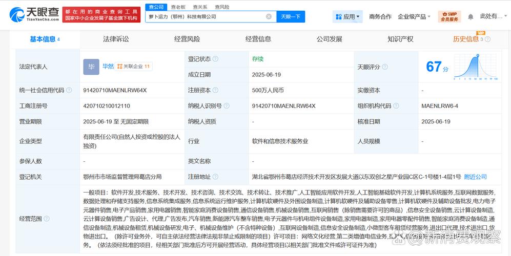 注资五百万的人工智能新星 毕然与他的智能化梦想