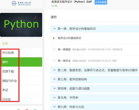 又一波免费学习网站，让学习更系统，更有针对性——人工智能应用软件开发